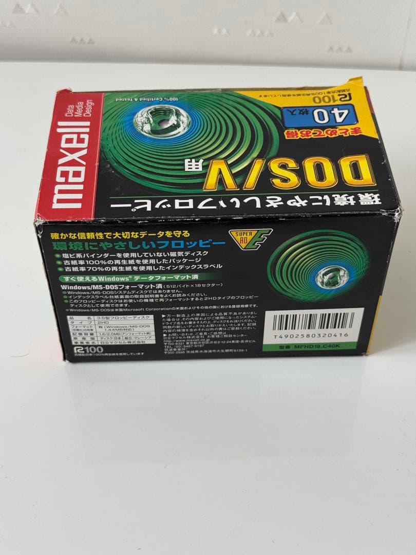 Maxell SONY フロッピー合計74枚セット 外付けドライブ付き