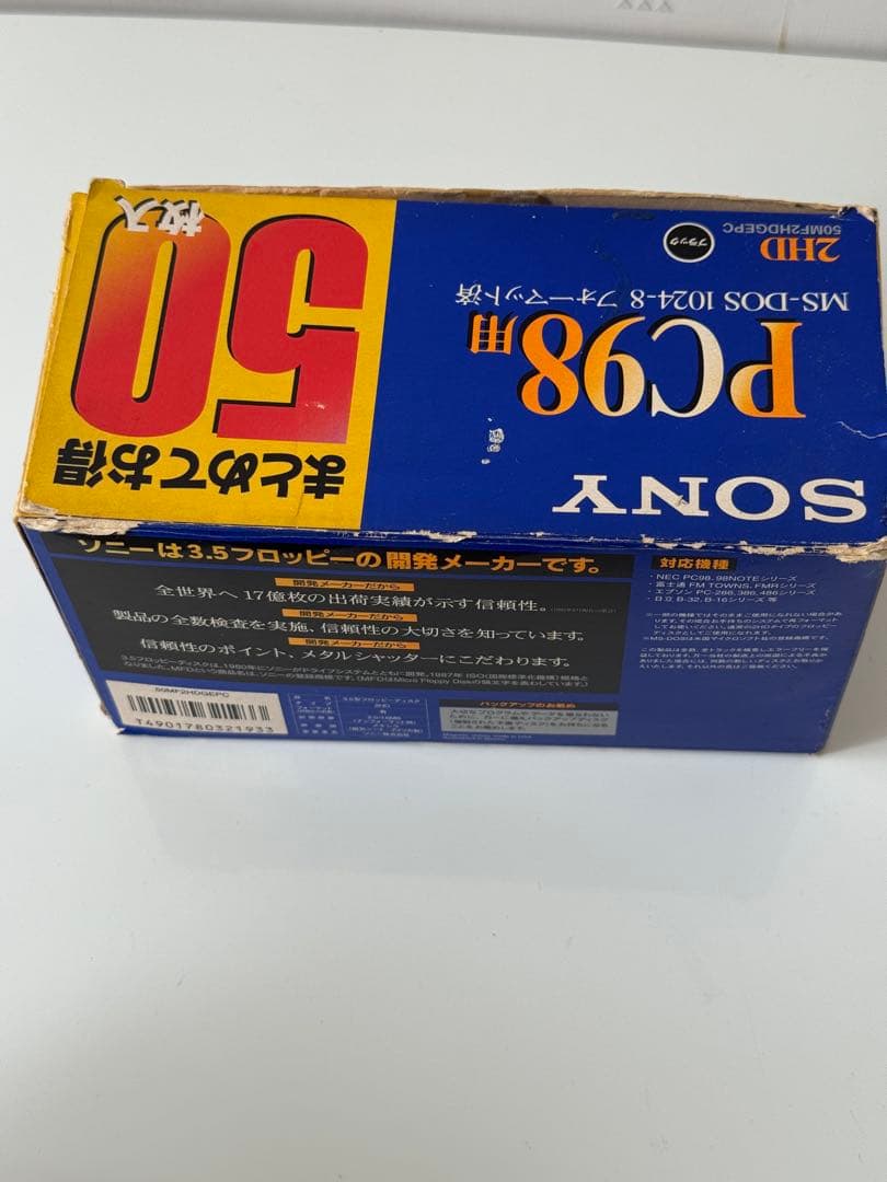 Maxell SONY フロッピー合計74枚セット 外付けドライブ付き