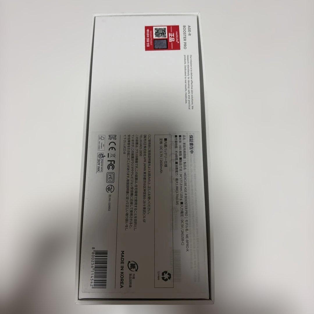 メディキューブ AGEーR BOOSTER PRO ピンク