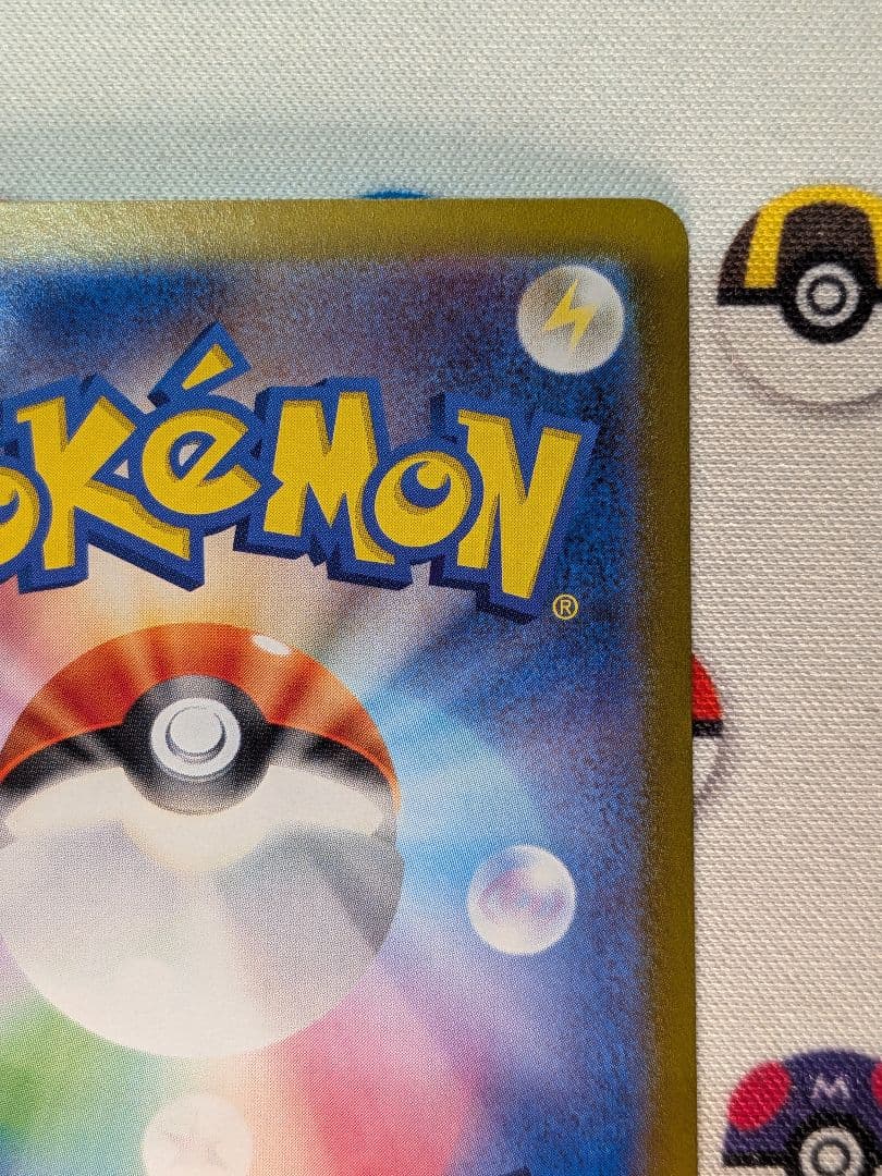 ポケモンカード　ピカチュウ：ポケカの夏がキタ！プロモカードGetキャンペーン！