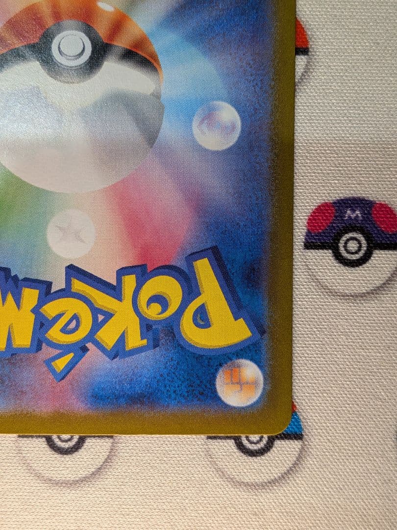 ポケモンカード　ピカチュウ：ポケカの夏がキタ！プロモカードGetキャンペーン！