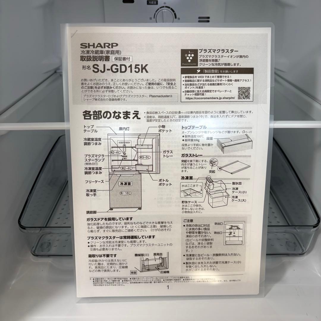 2024年製 冷蔵庫 一人暮らし 単身用 小型 3ヶ月保証付き ガラスドア 高級