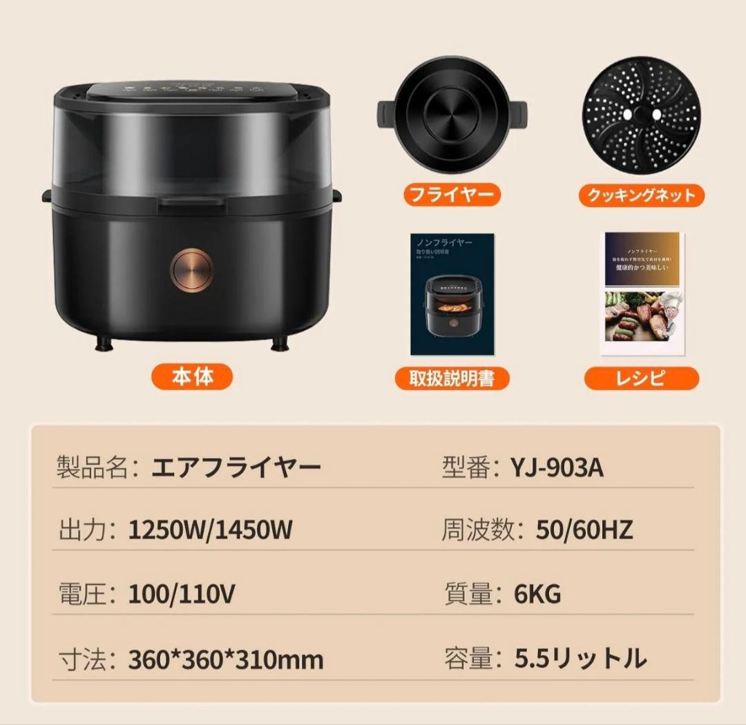 【新品・未使用】Egoelife ノンフライヤー　5.5ℓ大容量