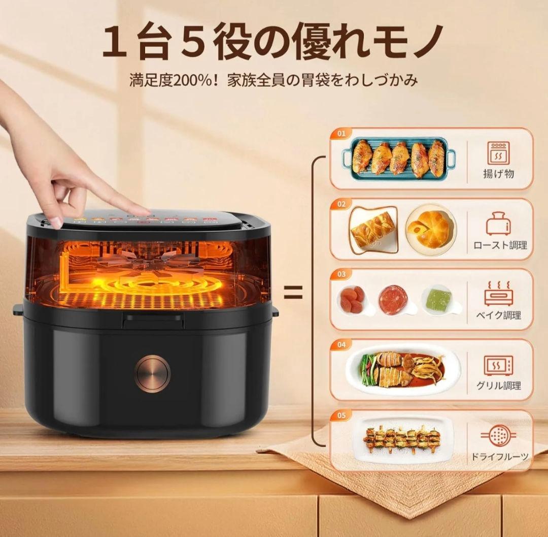 【新品・未使用】Egoelife ノンフライヤー　5.5ℓ大容量