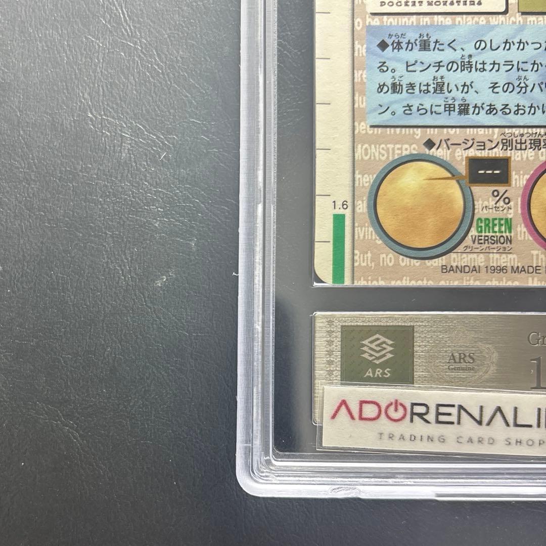 【ARS10+】カメックス カードダス 赤