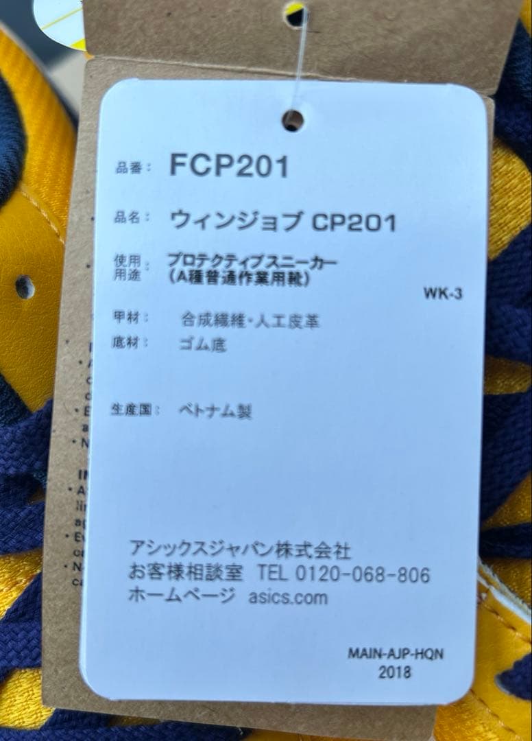 asics安全靴 27.0cm