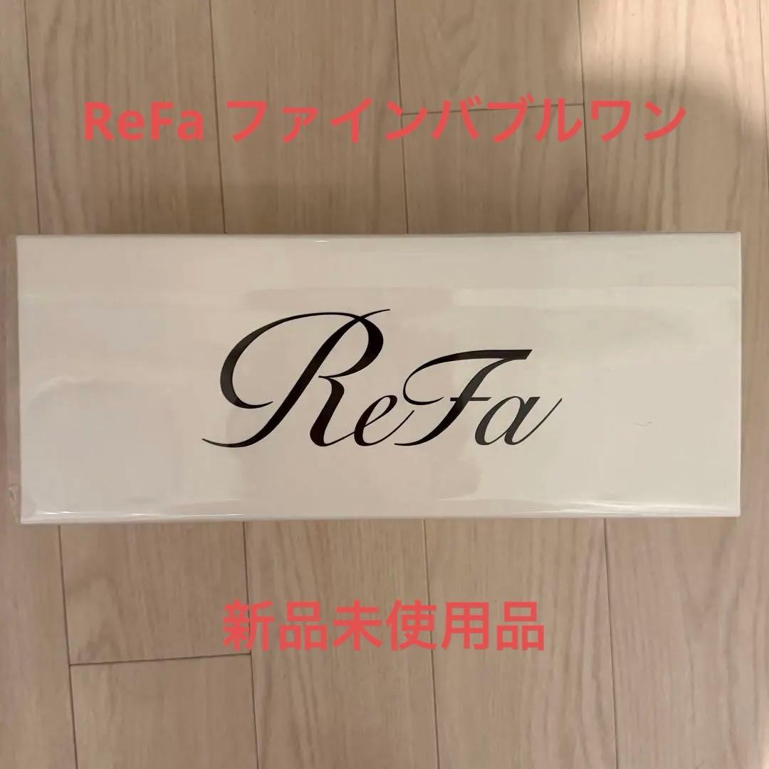 最終値下げ【新品未使用】ReFa シャワーヘッド