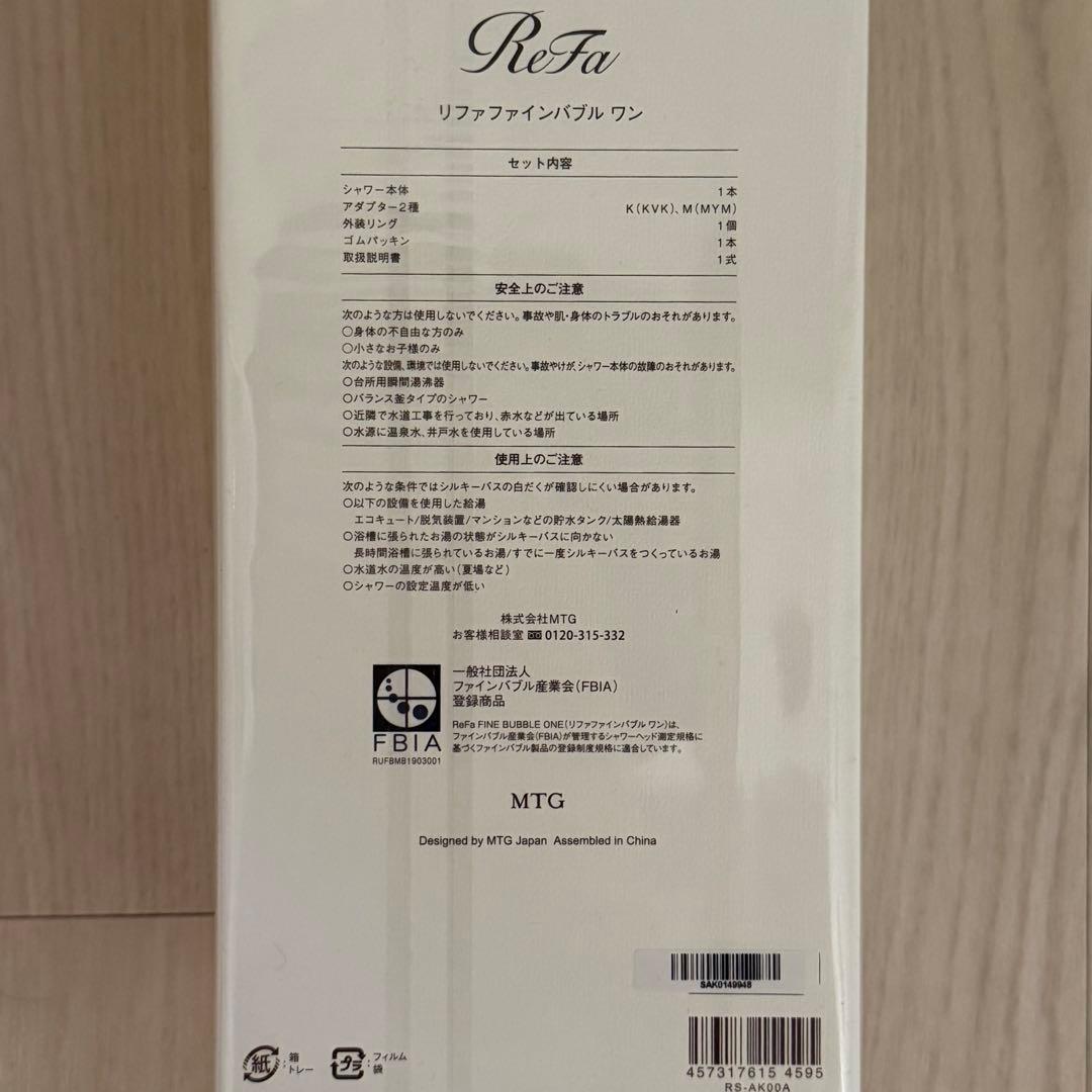 最終値下げ【新品未使用】ReFa シャワーヘッド
