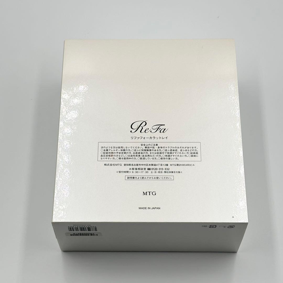 ReFa 4 CARAT RAY リファフォーカラットレイ