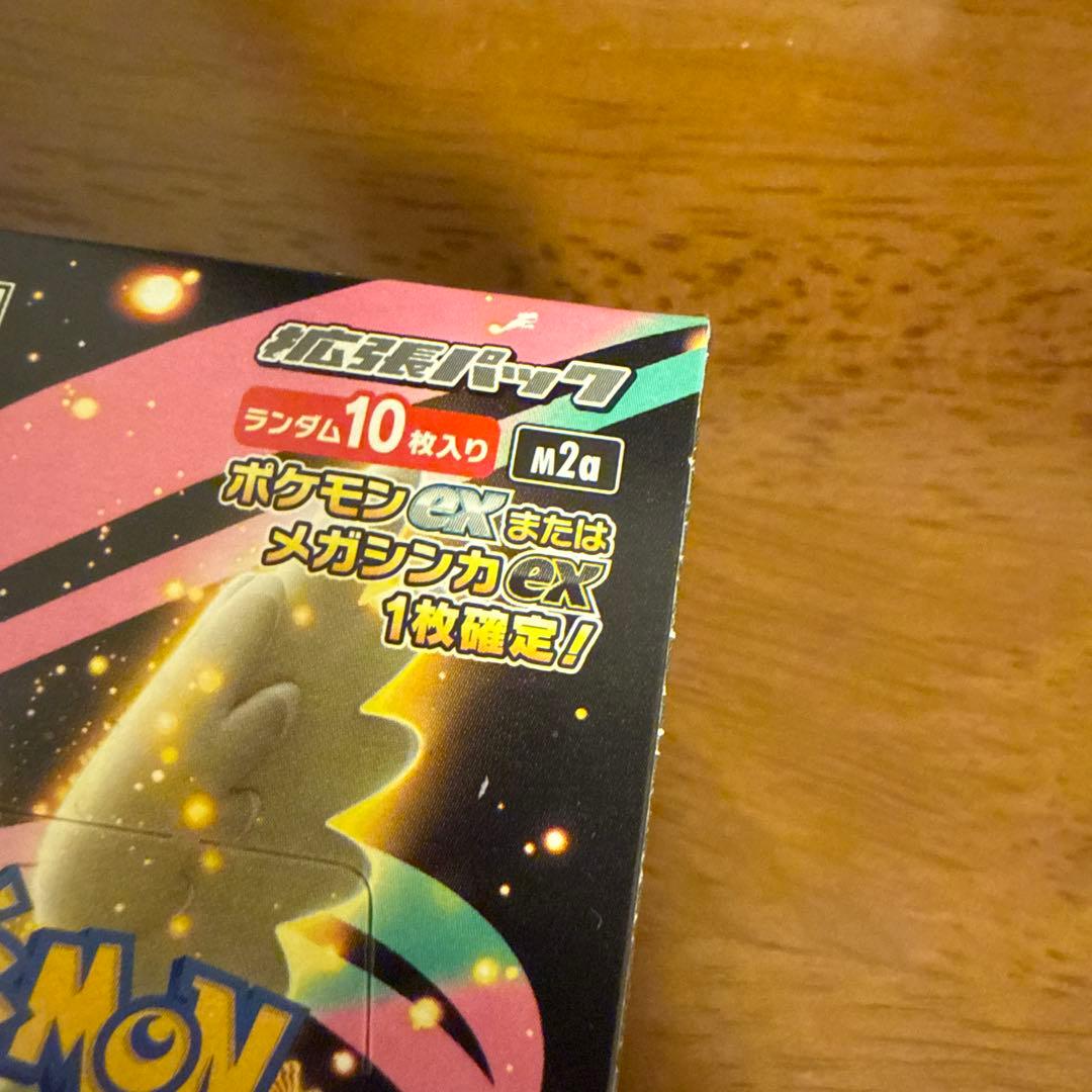 ポケモンカード MEGAドリームEX 2BOX シュリンクなし