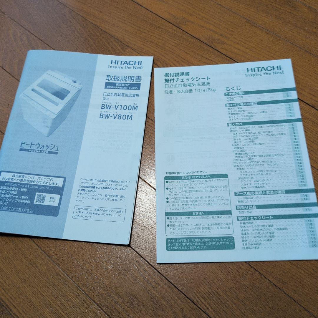 BW-V100M(W) 縦型洗濯機 本体