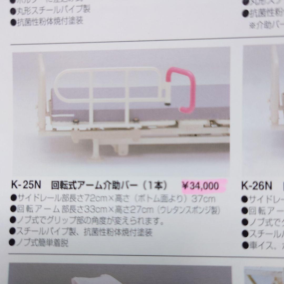 ●sa● 【介護用ベッド】背上げ、膝上げ、高さ調節機能付き