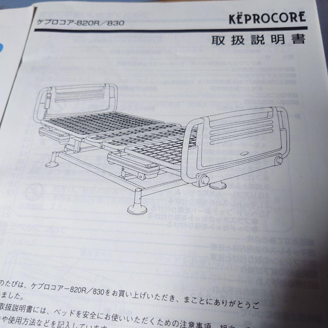 ●sa● 【介護用ベッド】背上げ、膝上げ、高さ調節機能付き