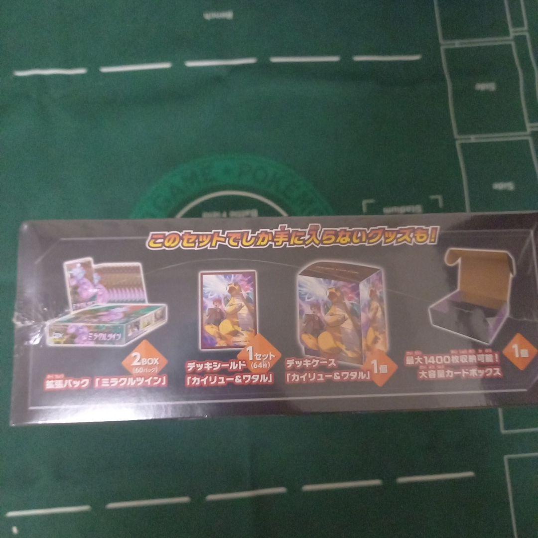 ミラクルツイン ポケモンセンター限定セット 未開封