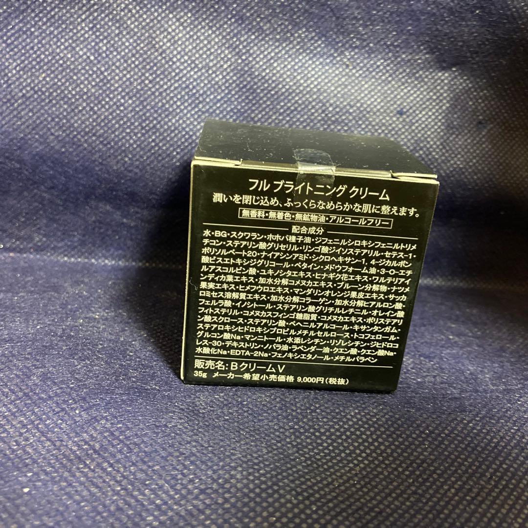 【残2】FWL Brightening Cream 35g