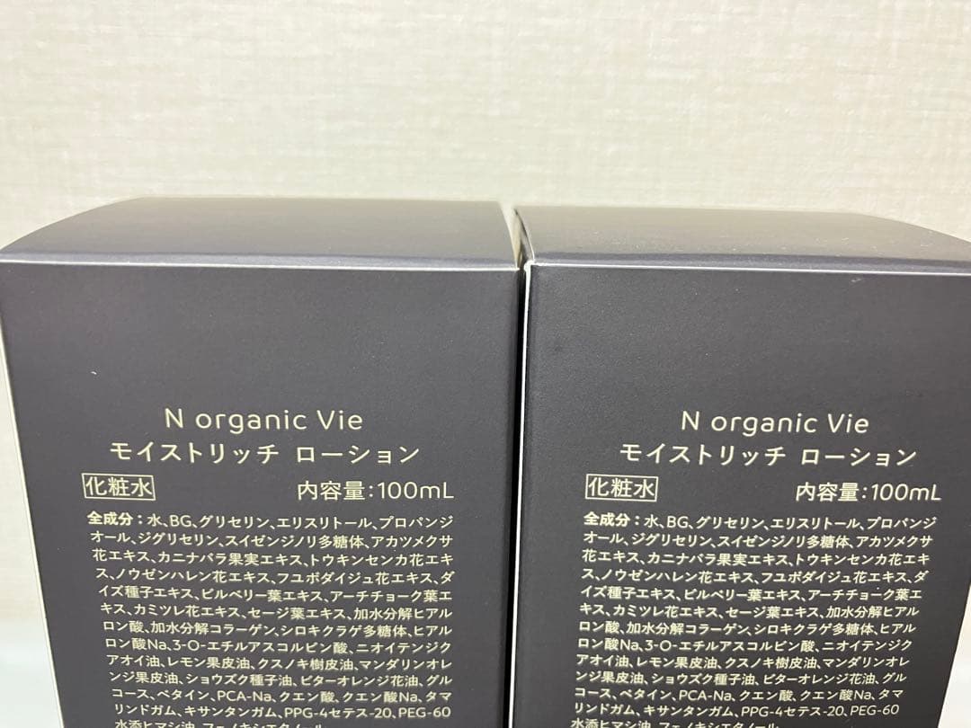 新品）Nオーガニック 化粧水 Vie モイストリッチローション 2本セット