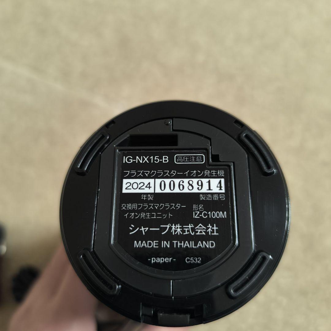 【美品】SHARP IG-NX15-B イオン発生器