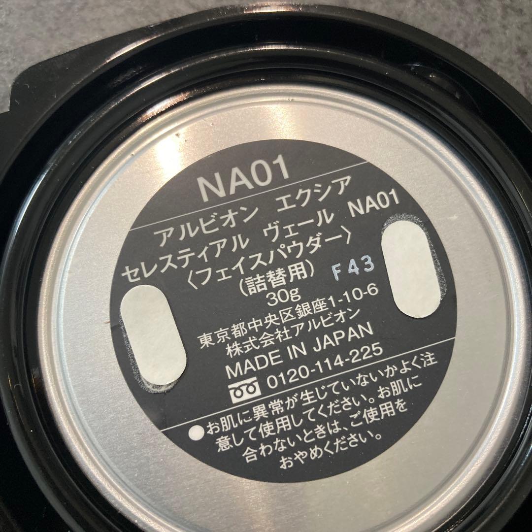 エクシアセレスティアルヴェールNA01レフィル