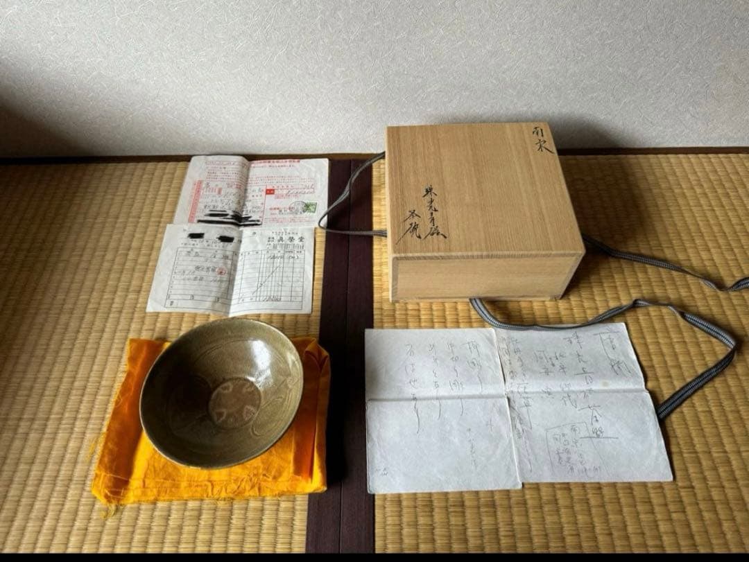 南宋 珠光青磁 茶碗 金継ぎ 極め箱 古陶