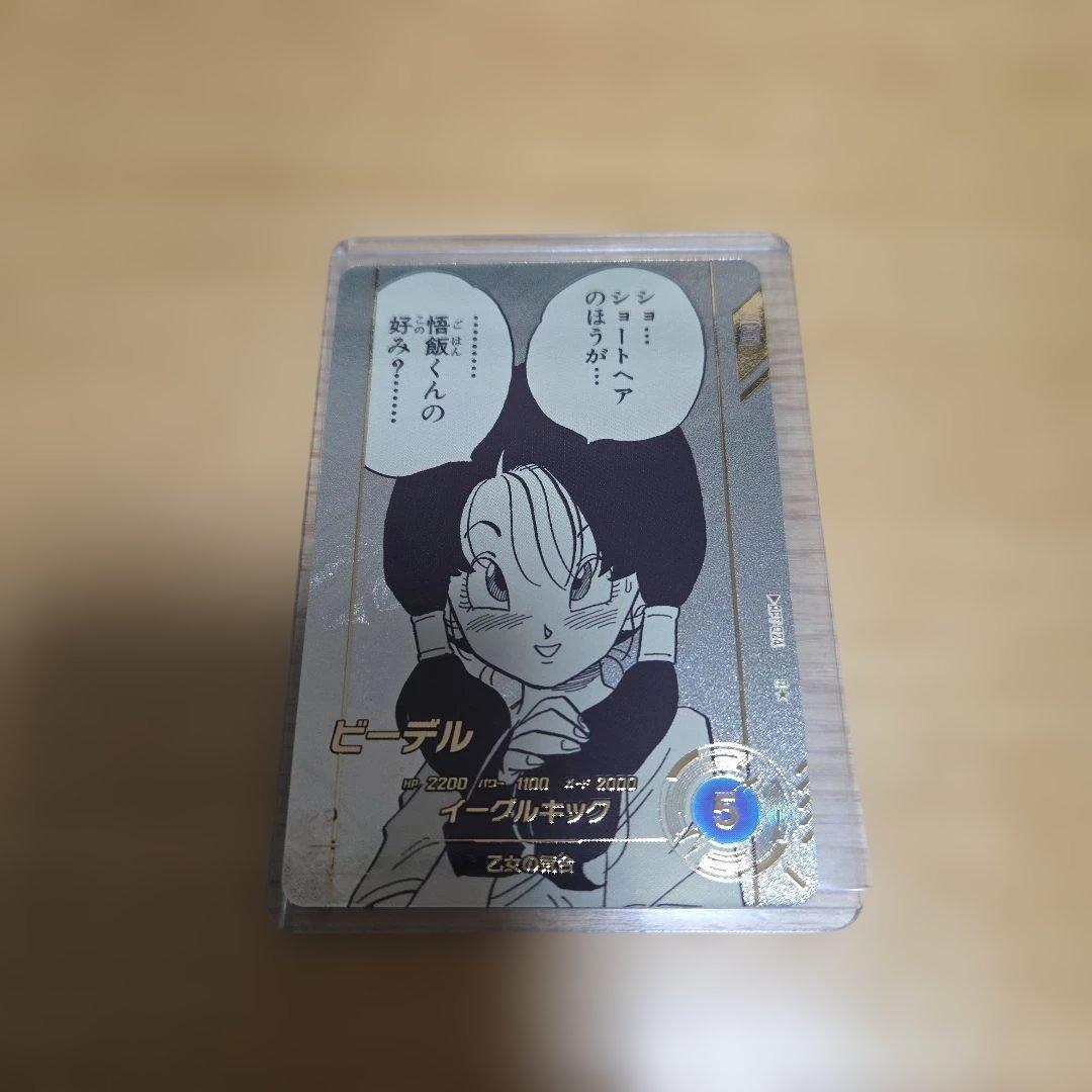 ドラゴンボールダイバーズ　アドバンスパック　ビーデル　パラレル　他20枚