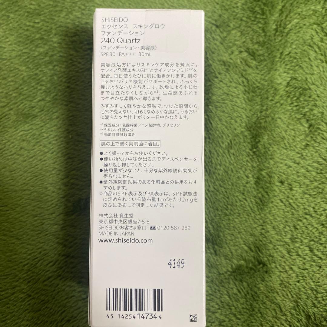 【新品】エッセンス スキングロウ ファンデーション240番