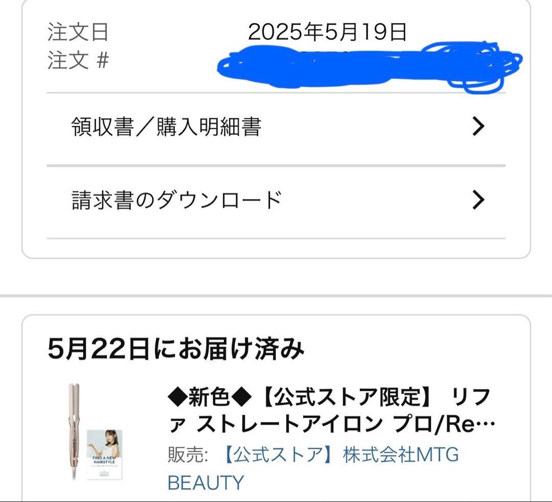 ReFa BEAUTECH STRAIGHT IRON / リファアイロン