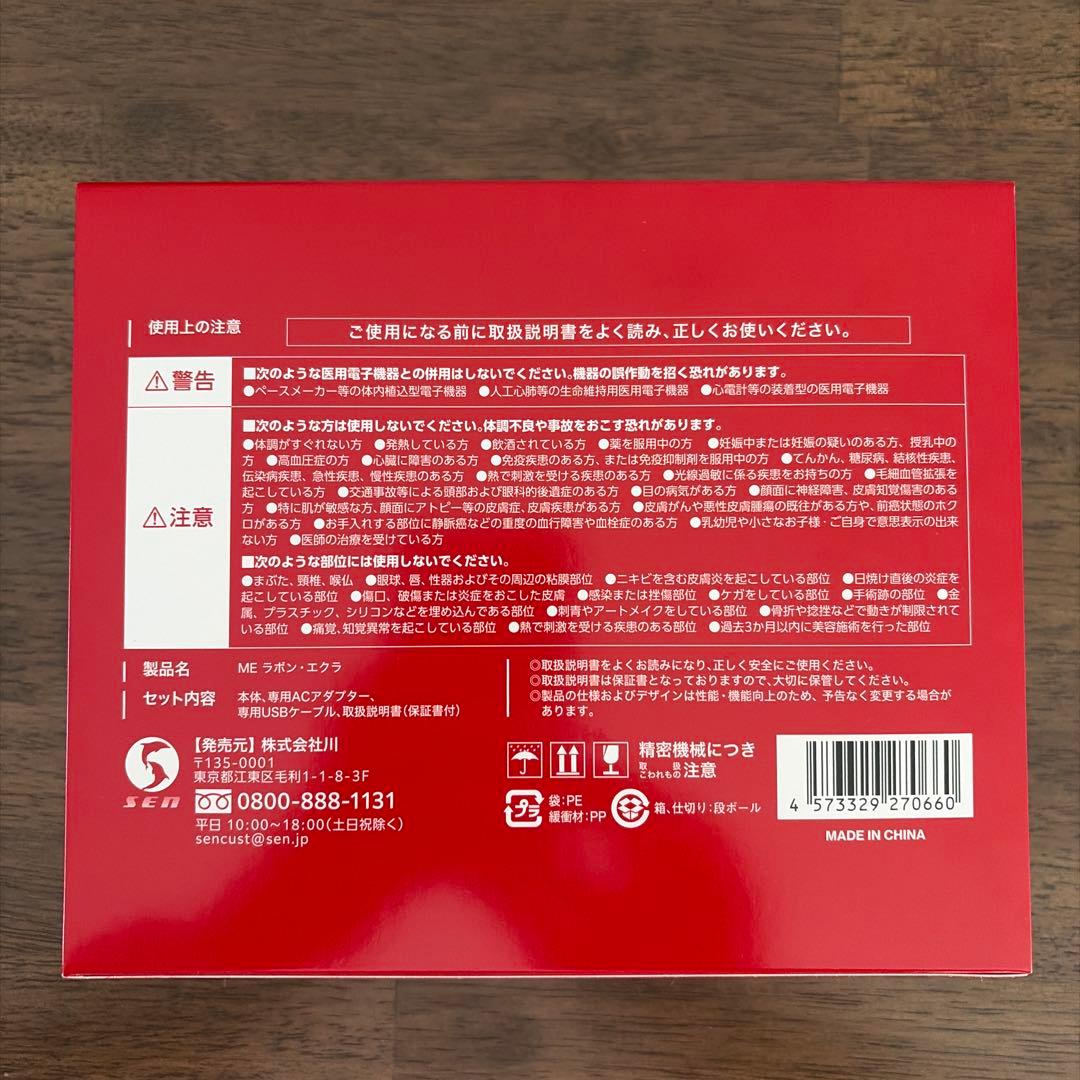 Éclat ME LA BOUM 美顔器 ゴールド