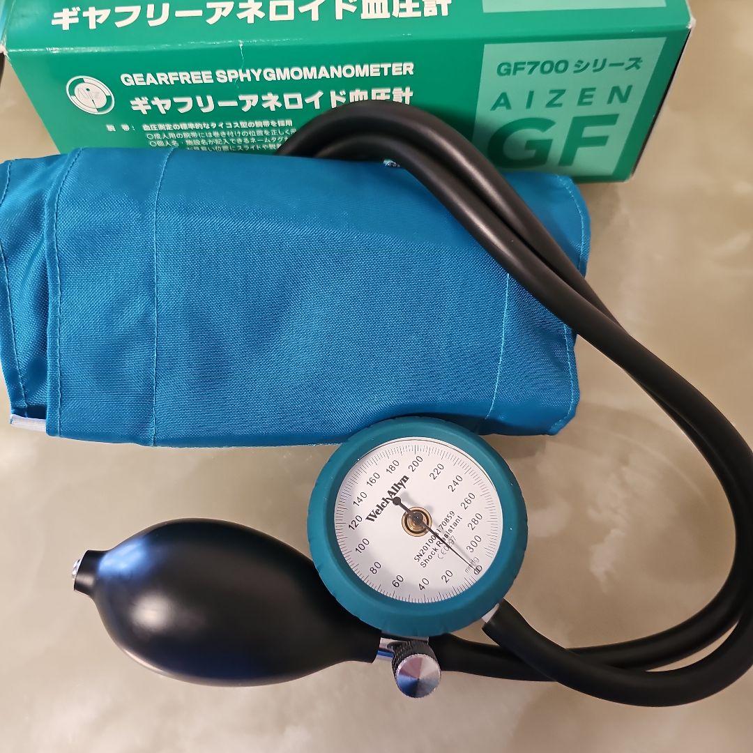 アネロイド血圧計 GF700シリーズ 青