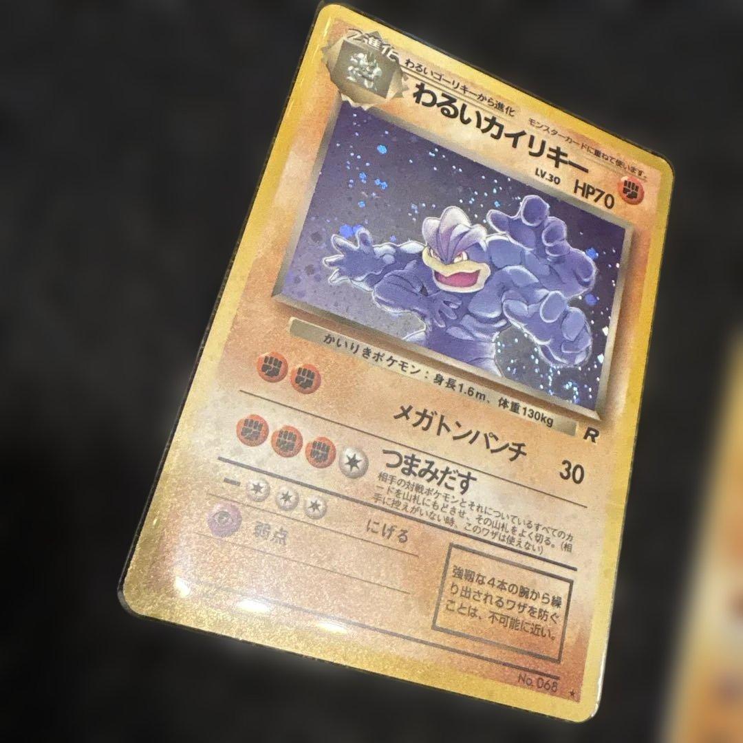 旧裏ポケモンカード　格闘タイプセット　渦巻含