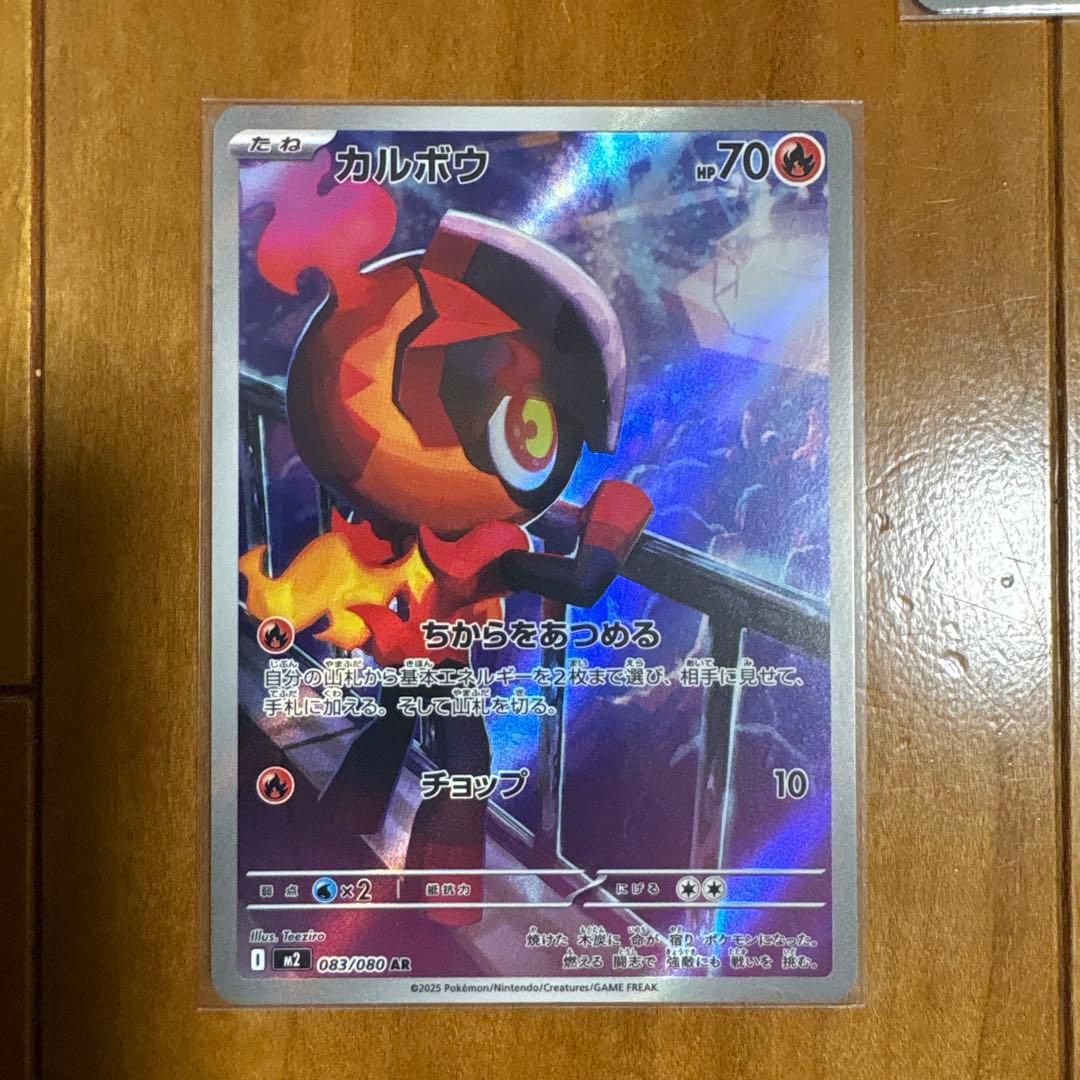 ポケカ　ARセット　31枚