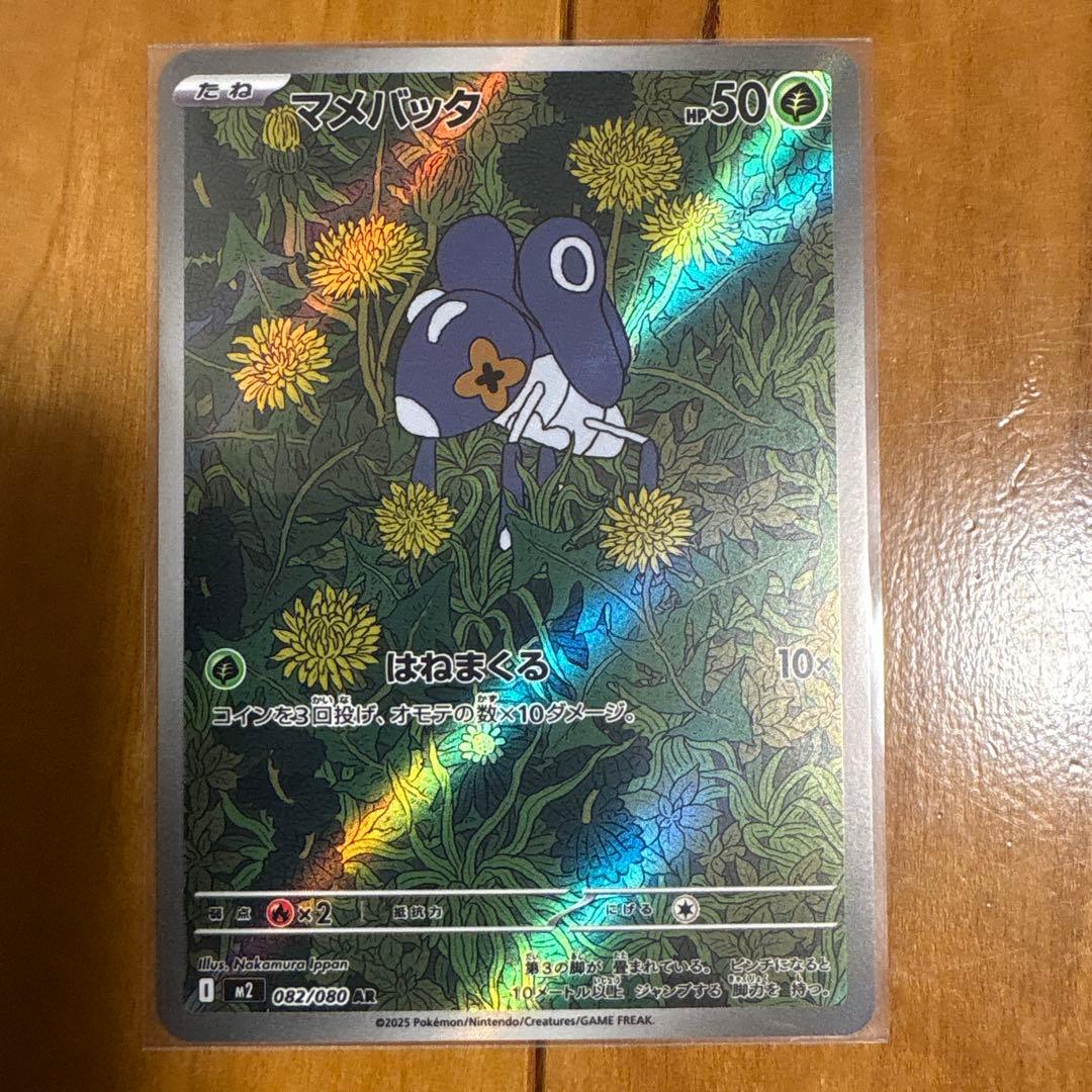 ポケカ　ARセット　31枚