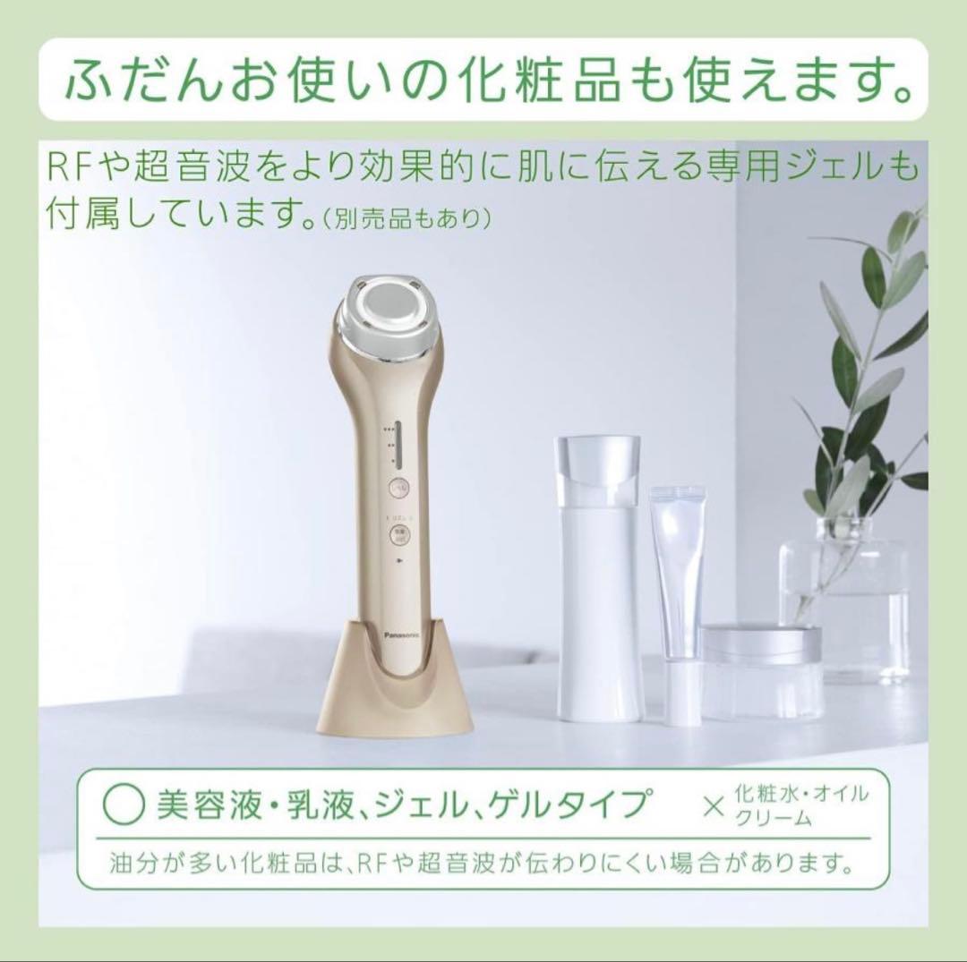 Panasonic パナソニックRF美顔器 EH-SR74 送料込み 美容