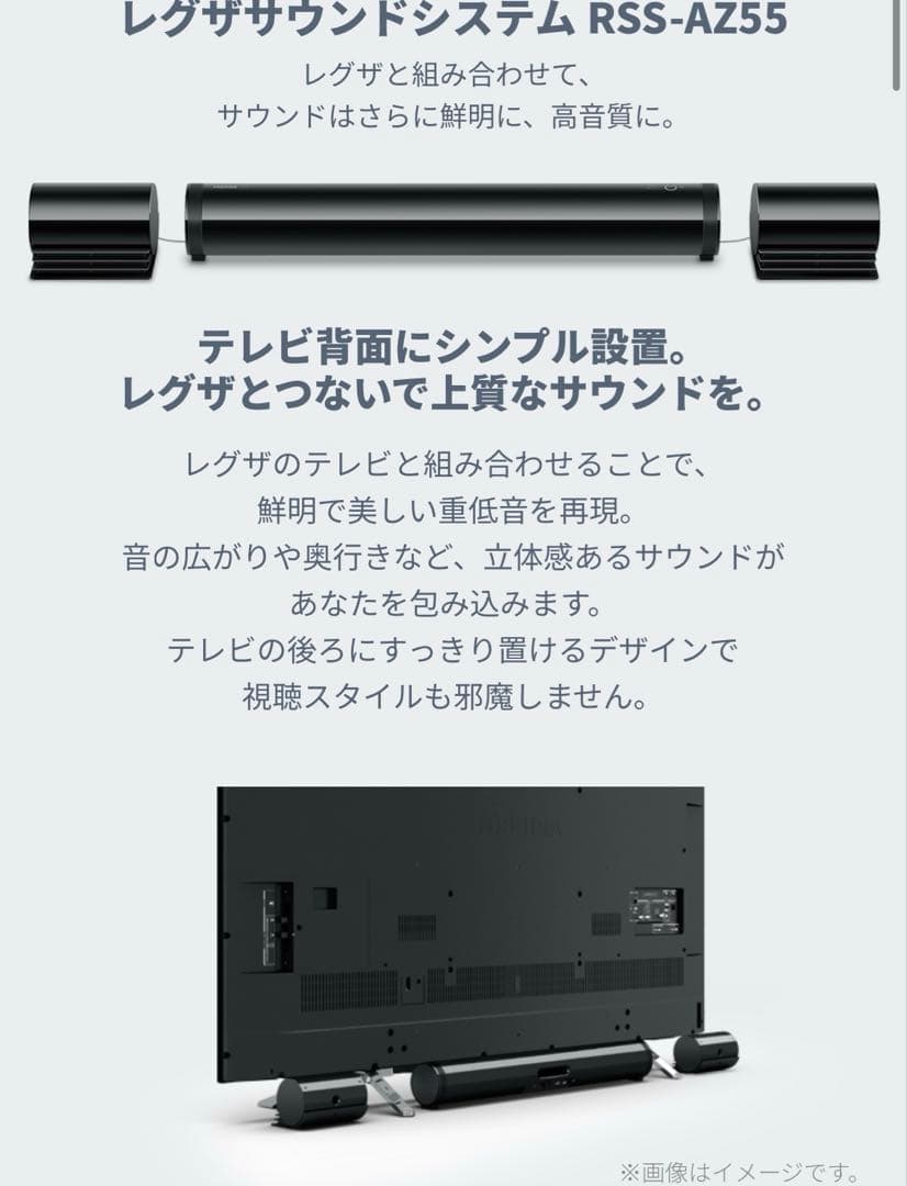 【実働】REGZA RSS-AZ55 TOSHIBAサウンドバー