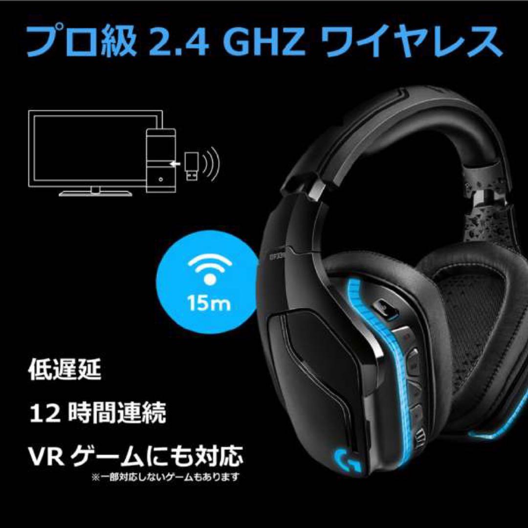 Logicool ロジクール ゲーミングヘッドセット G933s