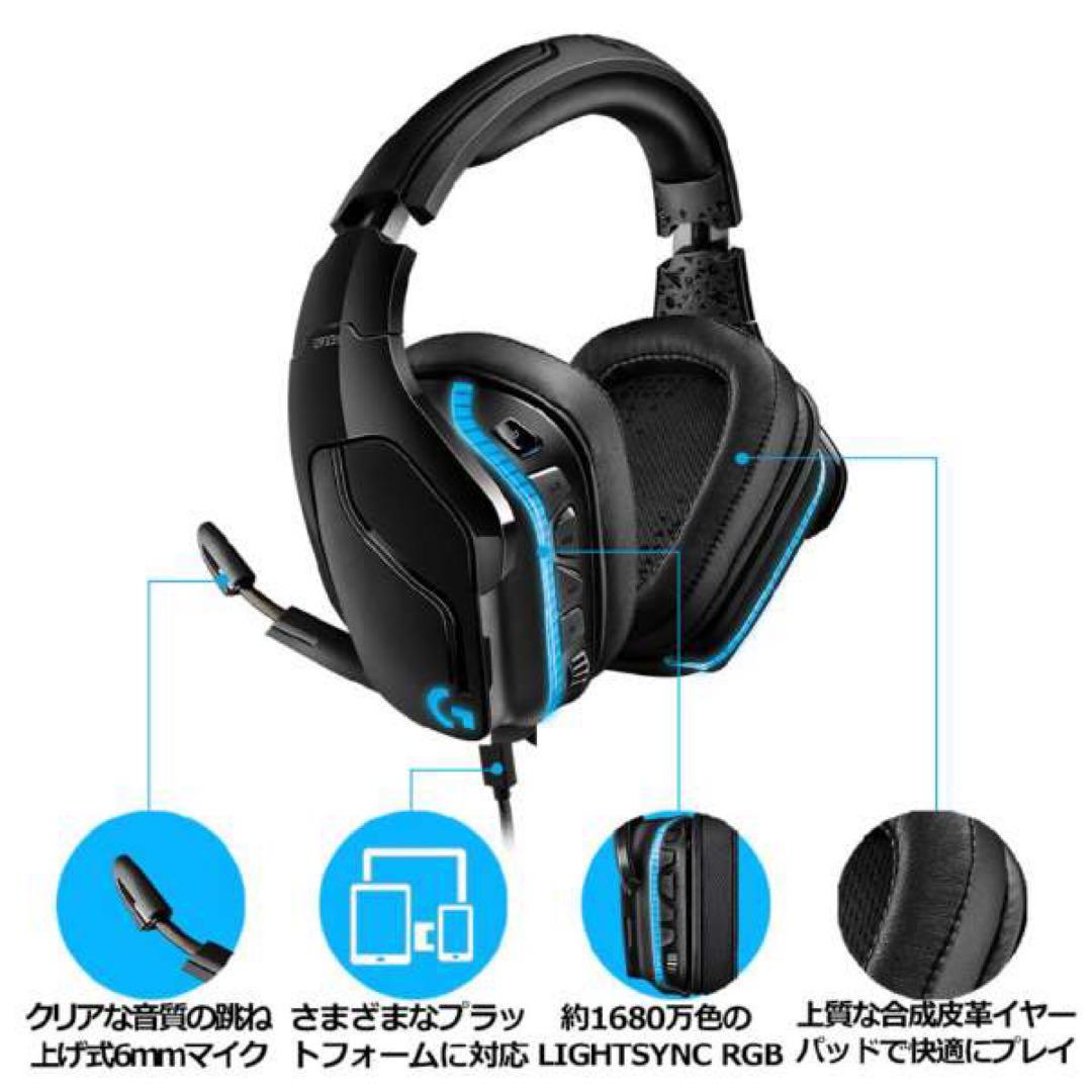 Logicool ロジクール ゲーミングヘッドセット G933s