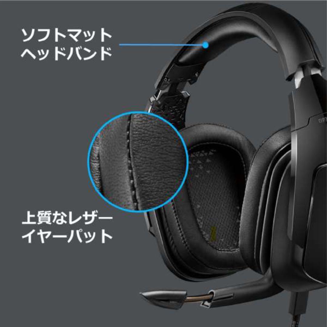 Logicool ロジクール ゲーミングヘッドセット G933s