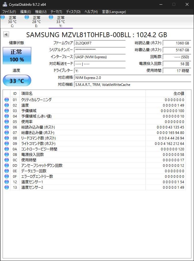 キ*ル様 中古 M.2 NVMe SSD 1TB　3枚セット