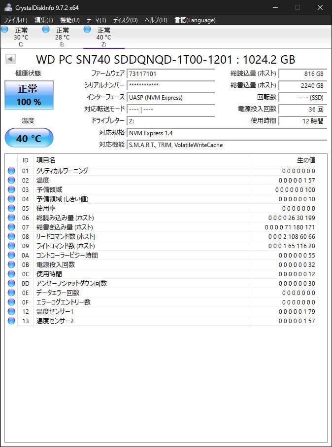 キ*ル様 中古 M.2 NVMe SSD 1TB　3枚セット