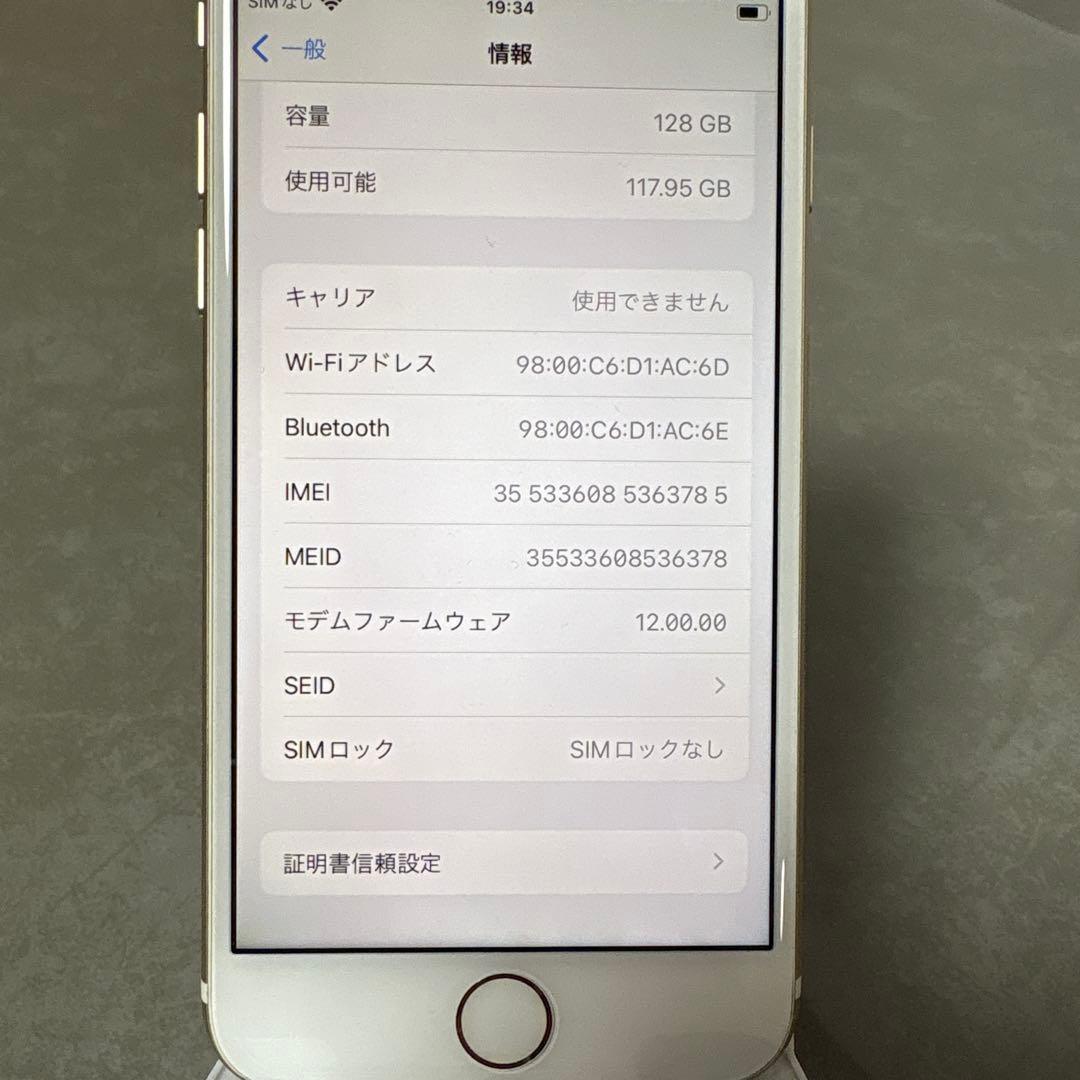 【美品】iPhone7 ゴールド 本体 128GB SIMフリー エアドロ