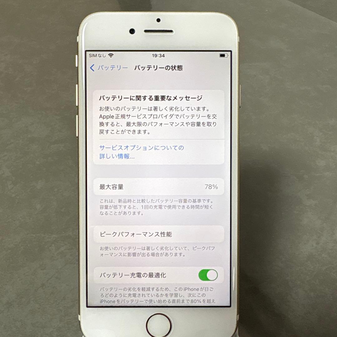 【美品】iPhone7 ゴールド 本体 128GB SIMフリー エアドロ