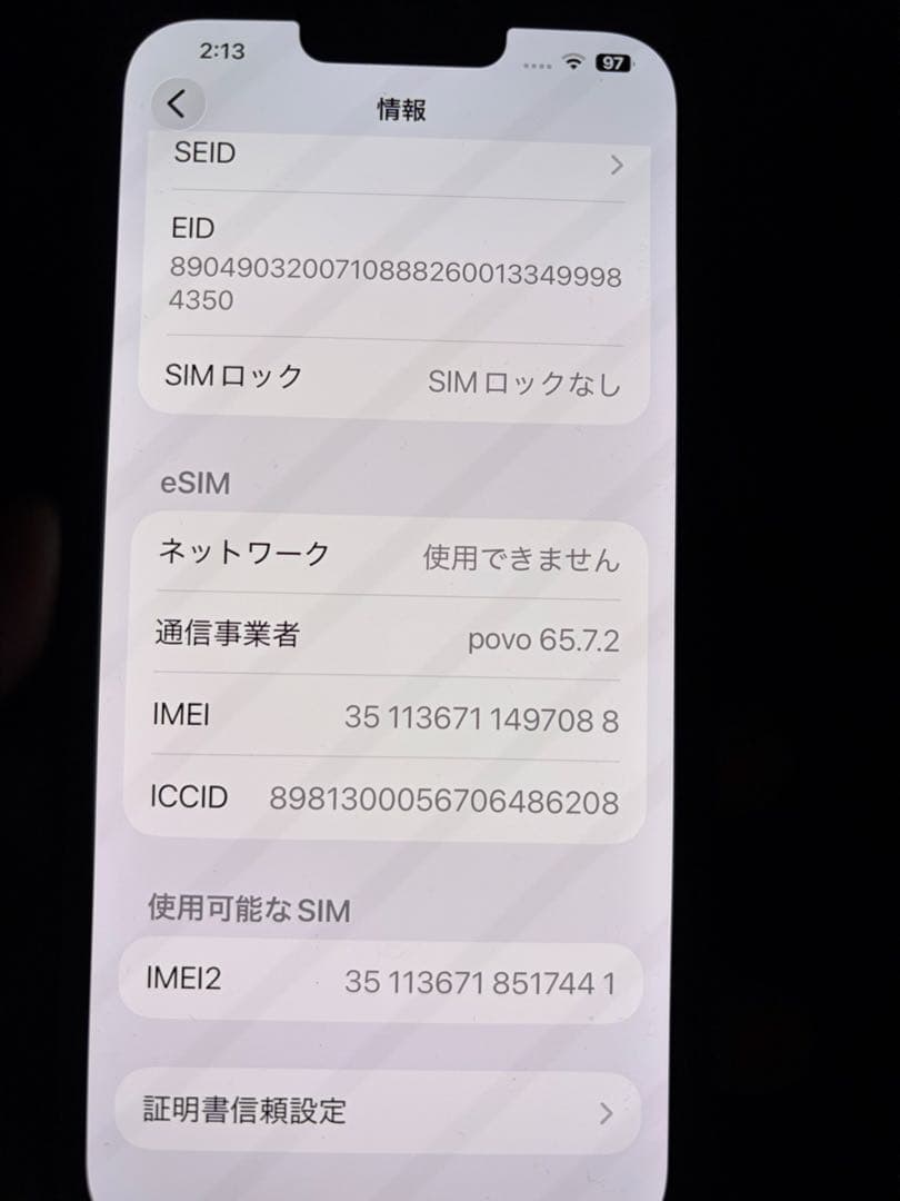 美品♫ Apple iPhone 14 Plus 256G ブルー SIMフリー
