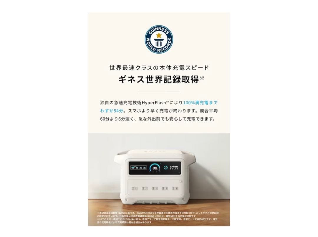 最安！4月７日発送８日着　アンカー　ANKER Solix C1000 Plus