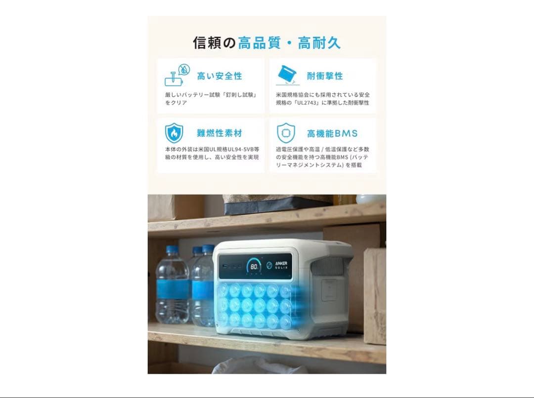最安！4月７日発送８日着　アンカー　ANKER Solix C1000 Plus