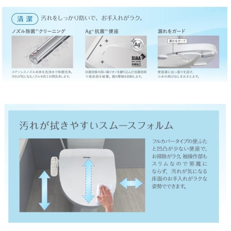 パナソニック 温水便座 CH951SWSp