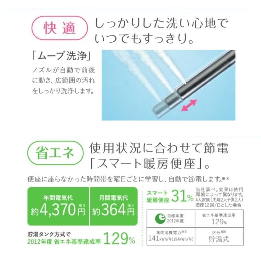パナソニック 温水便座 CH951SWSp