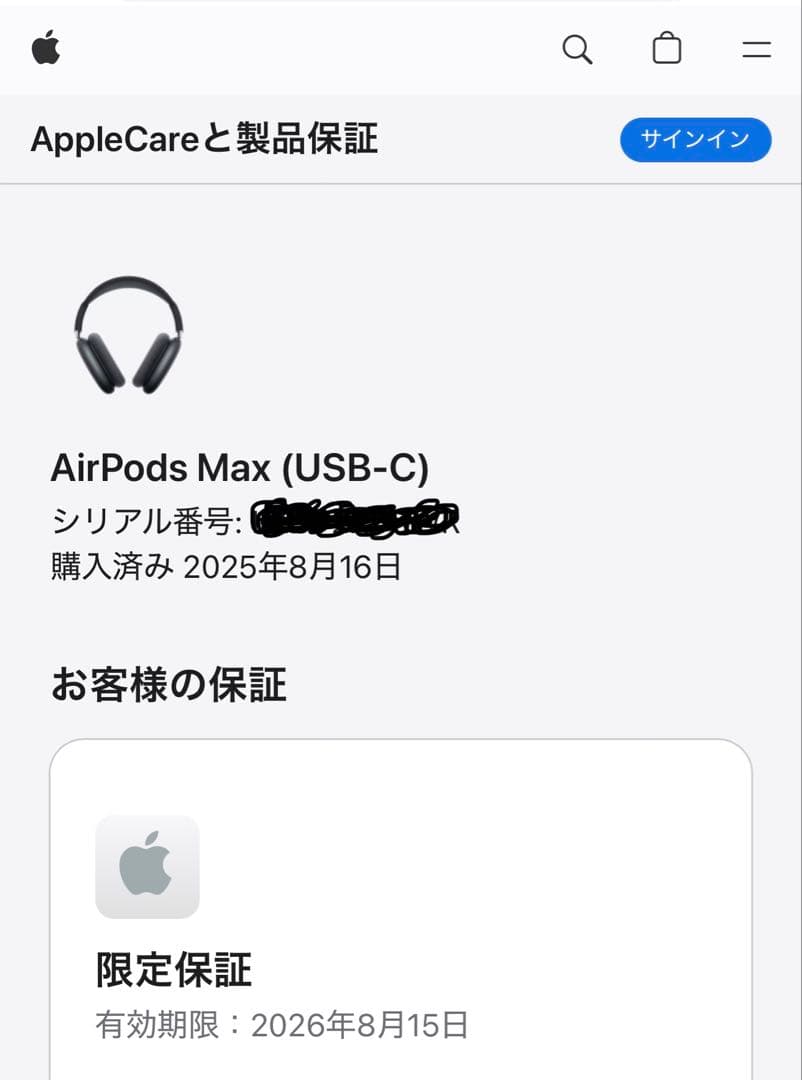 AirPods Max (USB C) 第二世代