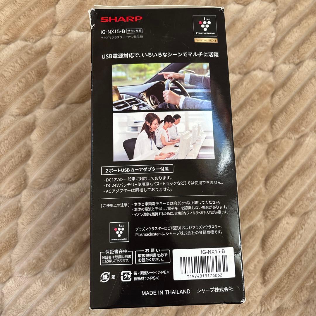 シャープ【IG-NX15-B】プラズマクラスターイオン発生機
