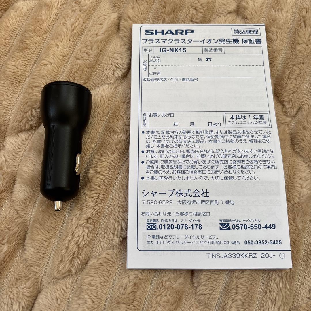 シャープ【IG-NX15-B】プラズマクラスターイオン発生機
