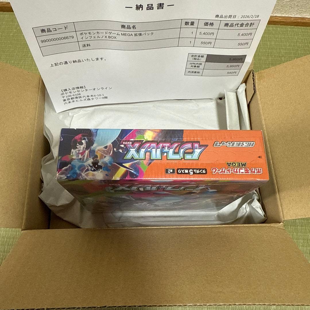 ポケモンカードゲームMega拡張パック　インフェルノX ボックス