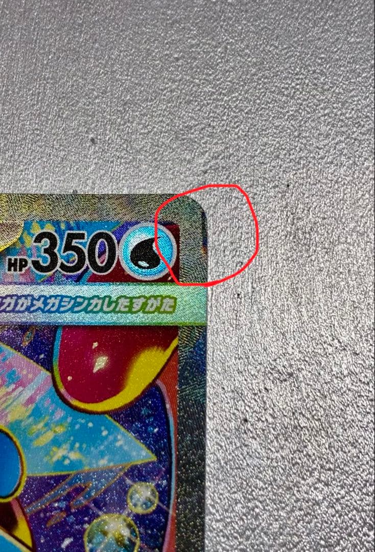 メガゲッコウガex SAR MEGA 拡張パック ニンジャスピナー 114/0…